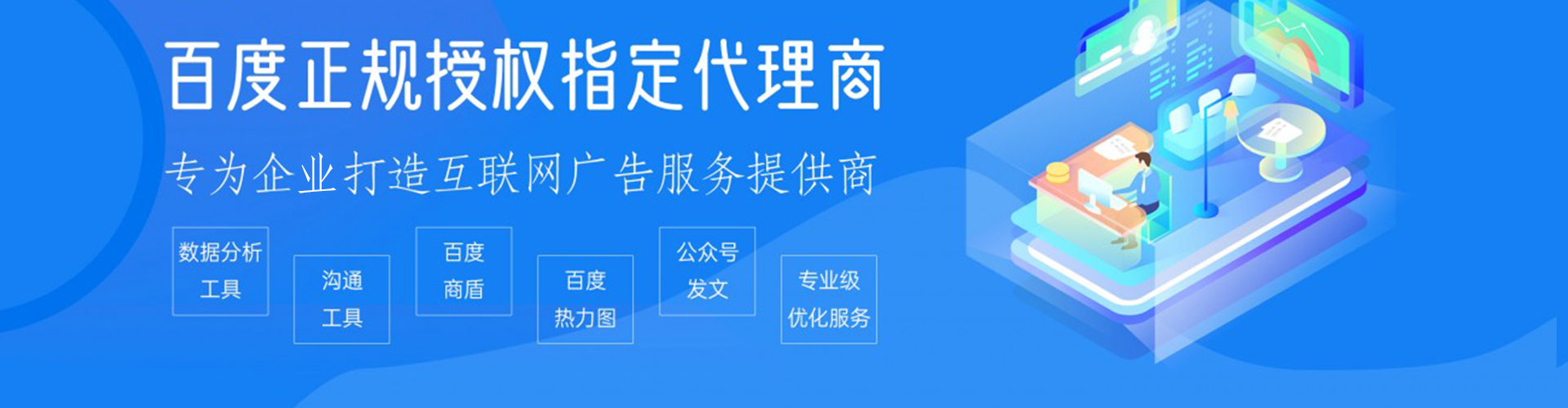 高昌百度竞价